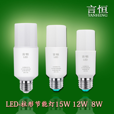 柱形灯言恒LED超亮泡庭院灯光源