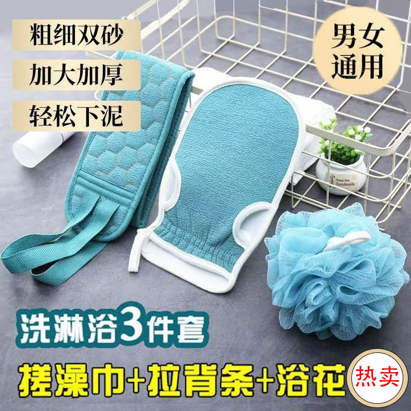 搓澡三件套浴花搓背手套去污