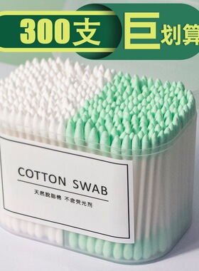 双头化妆棉签掏耳尖头棉签化妆用棉签家用木棒婴儿棉棒耳朵棉花棒