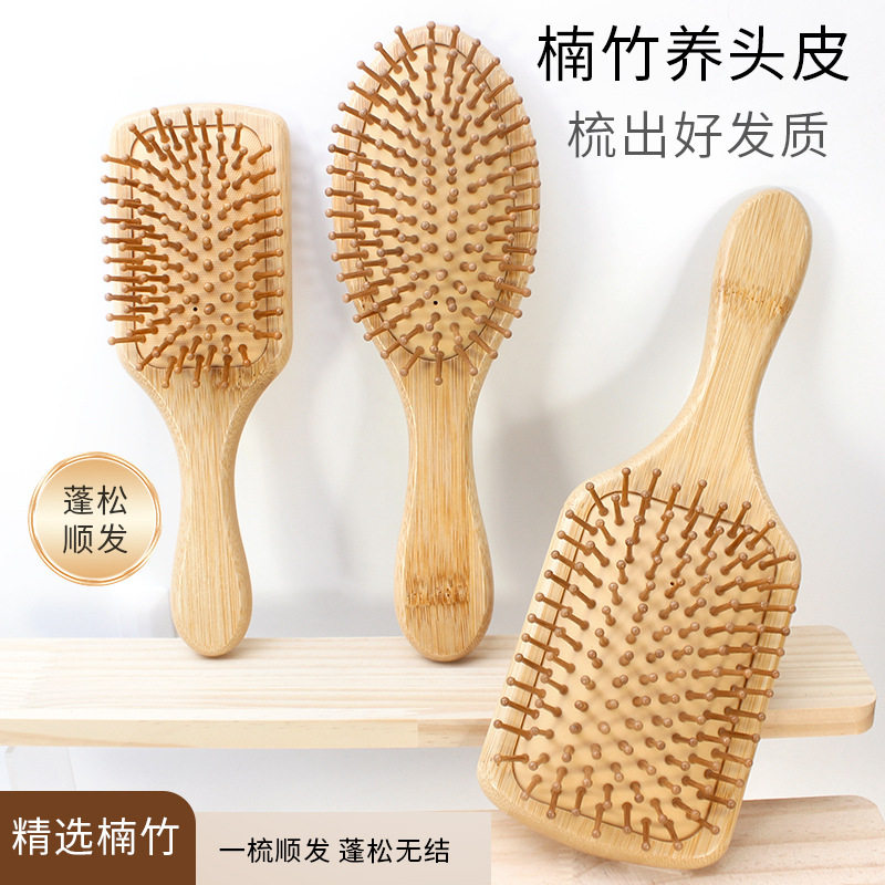 楠竹头部大方气囊梳经络按摩气垫美发梳实木梳子气囊梳蓬松梳