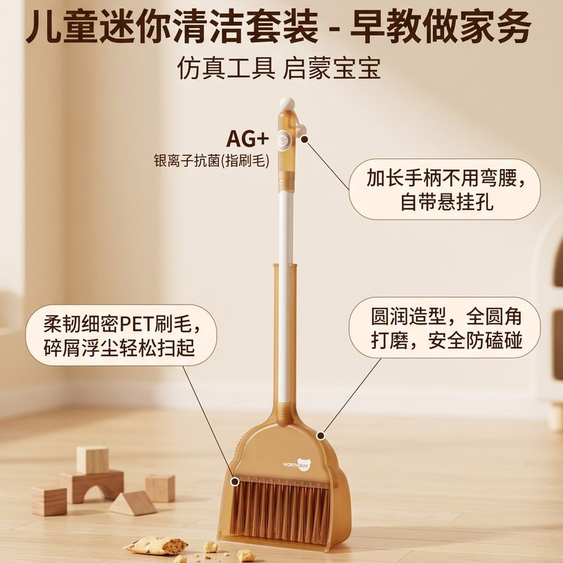 儿童迷你扫把簸箕套装银离子PP图片