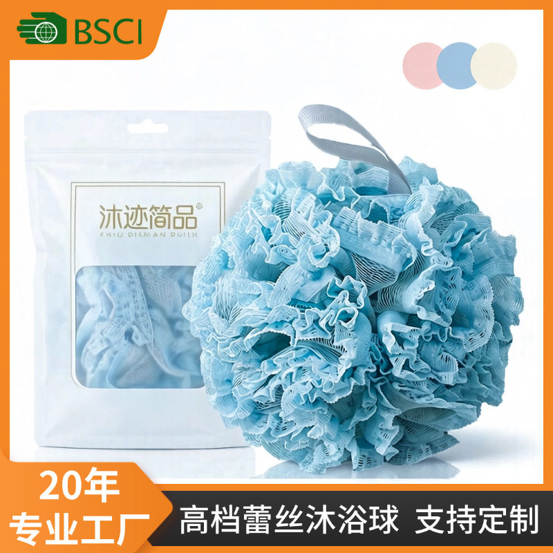 高档60g蕾丝不散浴球潮流