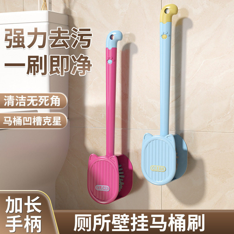 卡通创意马桶刷套装挂墙式长柄无马桶刷/厕所刷