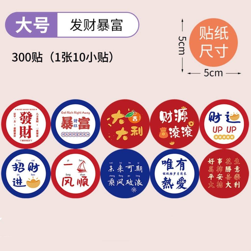 5厘米好吃不胖贴纸烘焙贴纸暴富奶茶杯贴纸外卖贴DIY装饰封口贴画