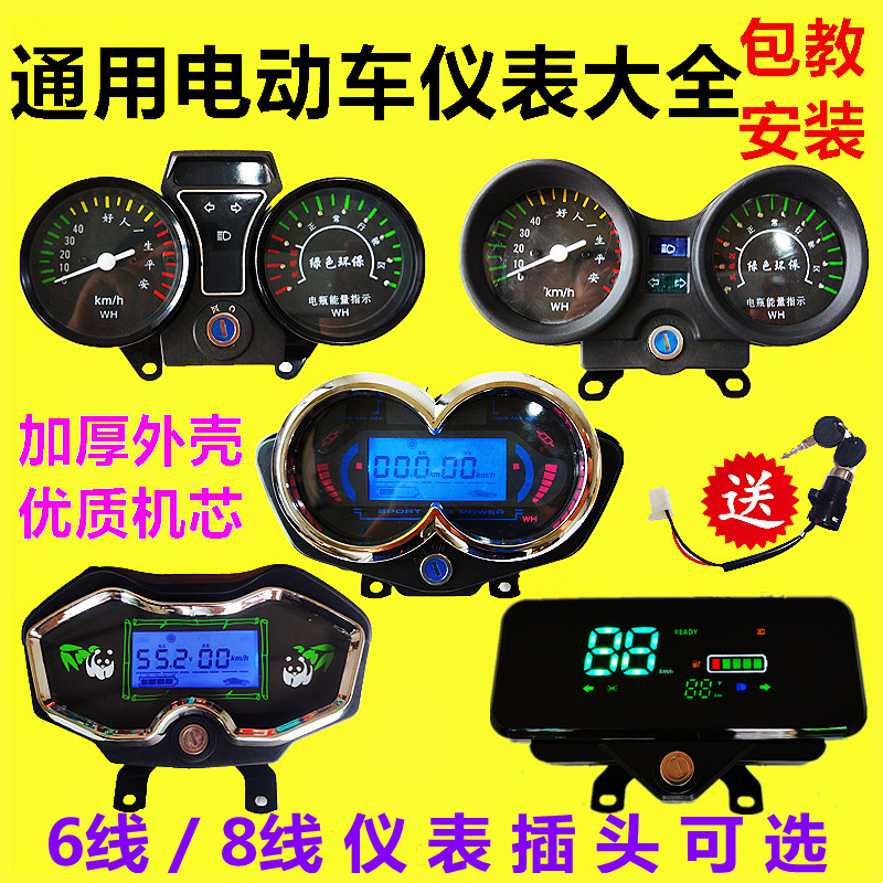 电动三轮车仪表盘48v60v通用电动车液晶仪表总成72V电量表速度表