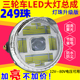 电动三轮车LED前大灯摩托车超亮改装 80V通用电动车大灯 圆大灯12v