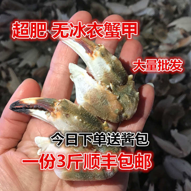 东港海鲜新鲜花盖蟹钳深海石蟹脚赤甲红蟹腿1500克包邮顺丰-封面