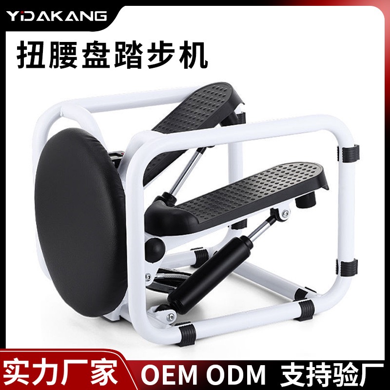 扭腰盘踏步机多动作椭圆机