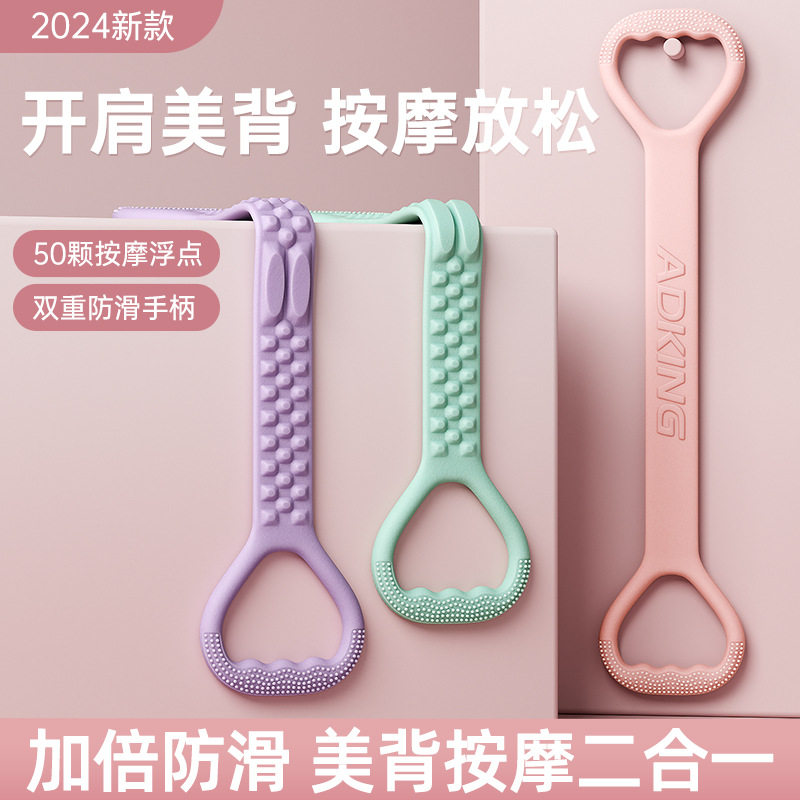 8字拉力器开背拉伸弹力带