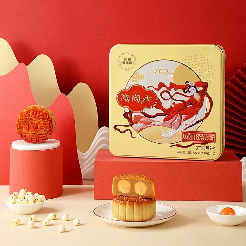 陶陶居双黄白莲蓉月饼金腿五仁蛋黄莲蓉月饼豆沙月饼礼盒中秋好礼