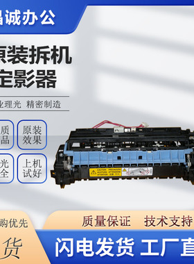 理光MP1013 1515 3320L 175L 161 1270 1250 517 加热组件定影器