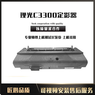 理光C4500 C3500 C2800 C3300 C2500 C3000定影器皮带膜加热组件