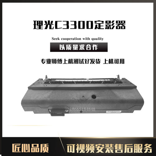 理光C4500 C3500 C2800 C3300 C2500 C3000定影器皮带膜加热组件