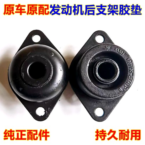 东风特商发动机支架胶垫原厂正品