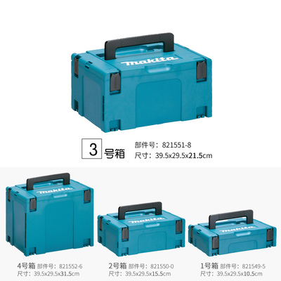 MAKITA 도구 상자 휴대용 자동차 하드웨어 홈 조합 휴대용 다기능 저장 상자 상자