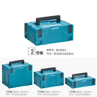 MAKITA 도구 상자 휴대용 자동차 하드웨어 홈 조합 휴대용 다기능 저장 상자 상자