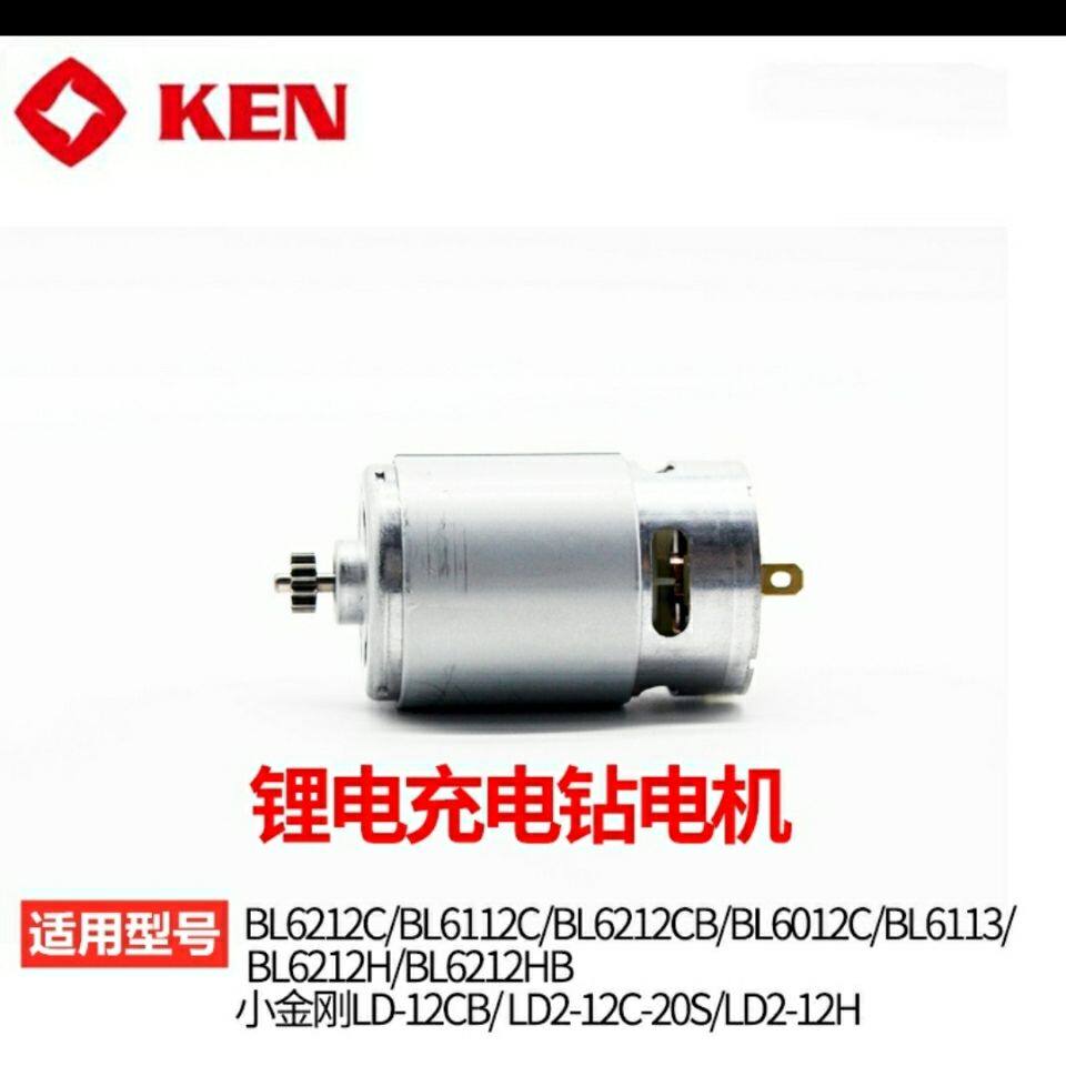 RUIQI 12V 리튬 전기 드릴 BL6212HB 6212CB BL6012C 모터 코어 13 치아 모터 원래 액세서리