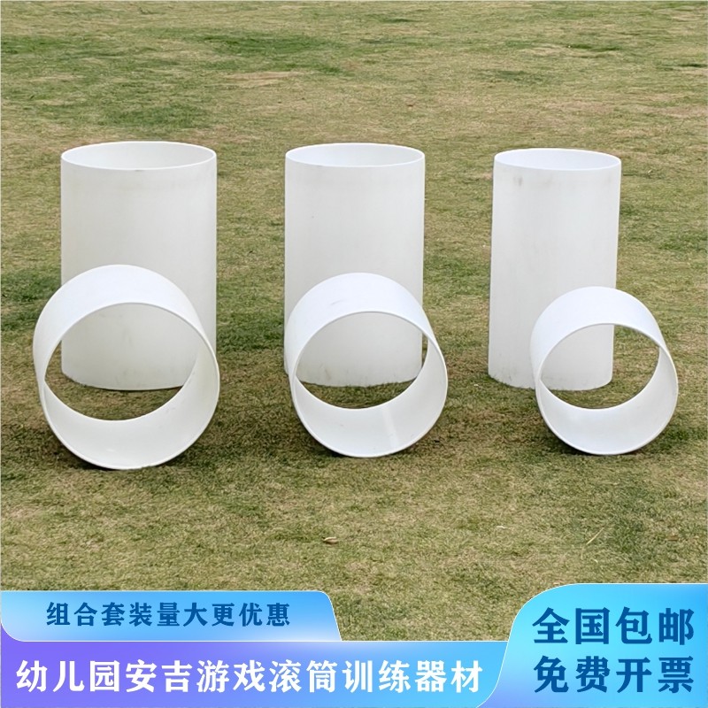 幼儿园专用玩具大型户外安吉游戏攀爬平衡协调PP滚筒感统训练器材