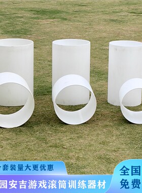 幼儿园大型户外攀爬平衡筒游戏器