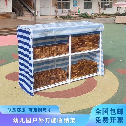 幼儿园户外防雨多层积木收纳架