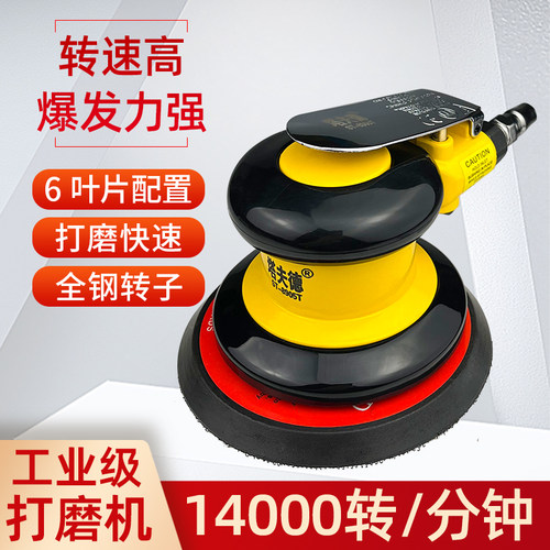 气动打磨机高转速工业级6片叶片