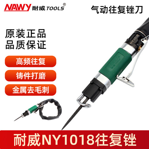 NY1018气动往复锉去除毛刺修边
