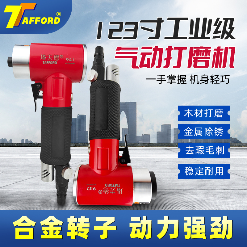 工业级干磨机小型气磨机塔夫德