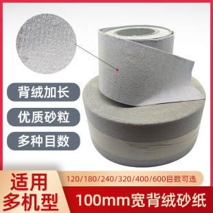 植绒背绒自粘砂纸卷白砂一字砂散打机镂空花格打磨机白茬漆面抛光