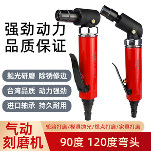 气动刻磨机弯头风动打磨机抛光机90度120度直磨机轮胎补胎砂光机