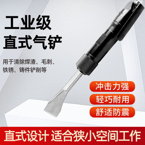 气动直式大功率气铲风铲风镐