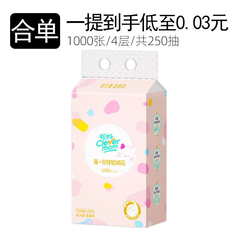 【88vip专享】聪妈悬挂式抽纸图片