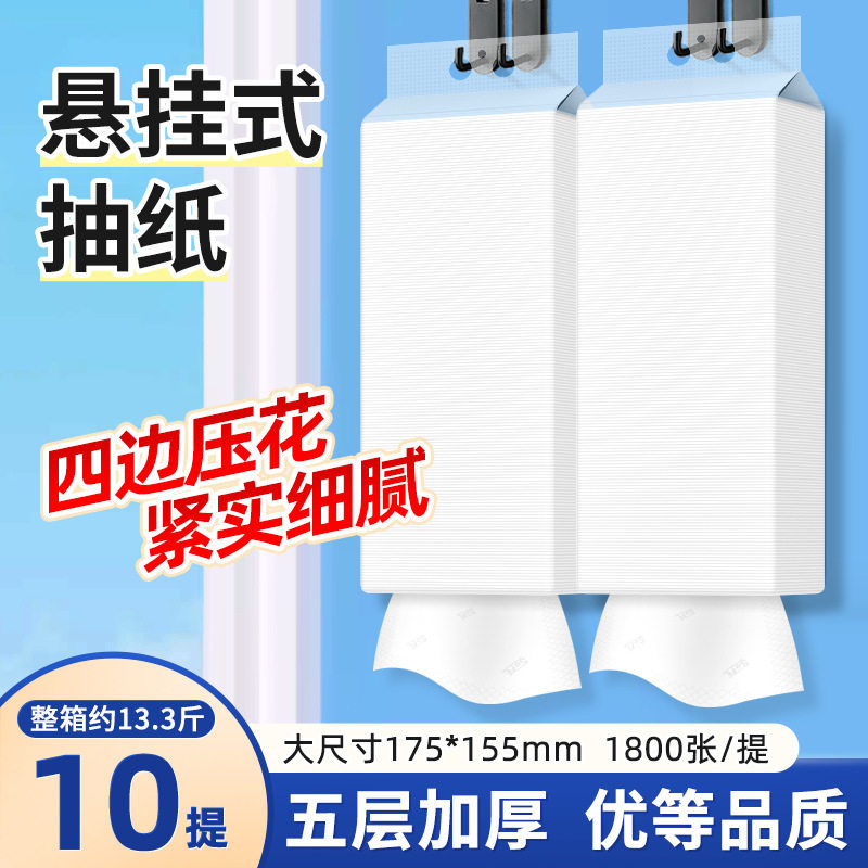 粤美洁悬挂式抽纸商用卫生纸图片