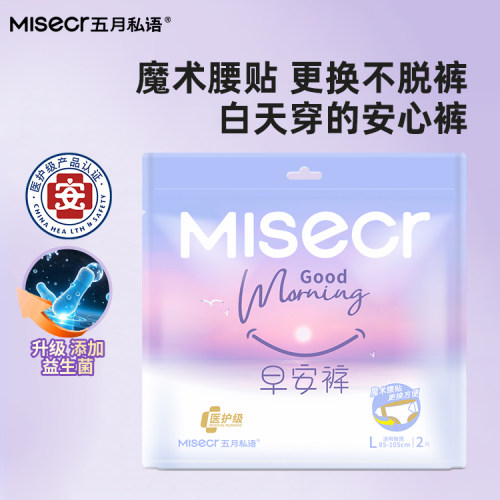 88vip五月私语益生菌早安裤