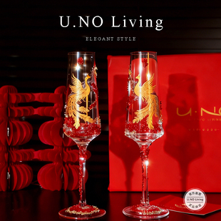 U.NO Living敬酒杯diy成品高级感新婚结婚礼物鸾凤和鸣香槟高脚杯