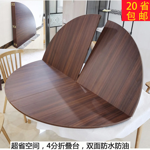 4分可折叠台面大桌面好收纳