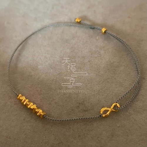 足金小碎金黄金无限爱纯手工编绳