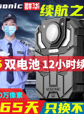 群华D6执法记录仪高清夜视胸前佩戴肩夹工作会议录制拍摄