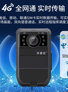 华德安DSJ-HDAW2A1执法记录仪4G实时定位人脸车牌识别4100万GPS