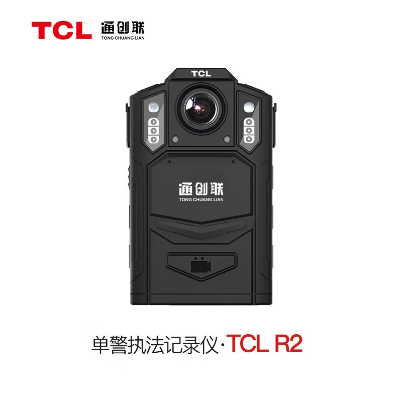 TCL高清夜视执法记录仪