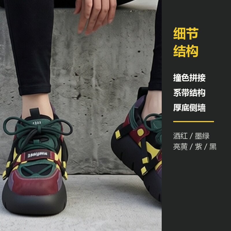 伊宁子ENz撞色厚底休闲鞋