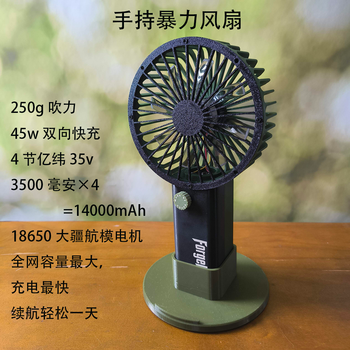 手持暴力风扇亿纬电芯暴力桌面风扇联名大疆航模电机45W双向快充