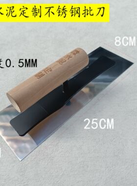 日洋微水泥定制不锈钢批刀艺术漆硅藻泥工具收光刀抹泥雅晶石涂料