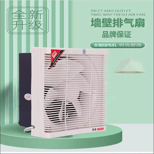 广东稻田挂壁式apb25b1换气扇
