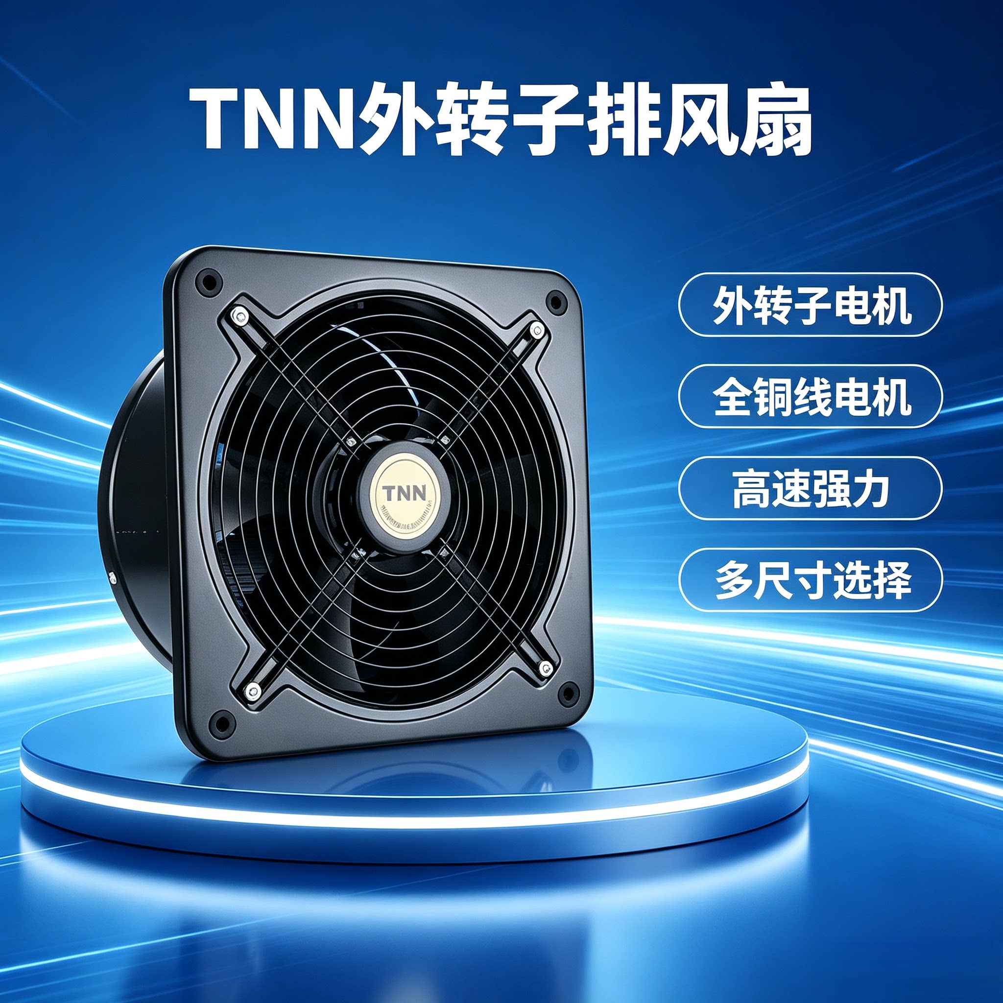 TNN管道风机 换气扇 10寸厨房排气扇圆形油烟风机工业排风扇250mm