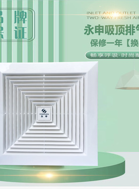 永申换气扇静音排气扇风机宾馆卫生间厕所吸顶管道排风扇BPT-12B