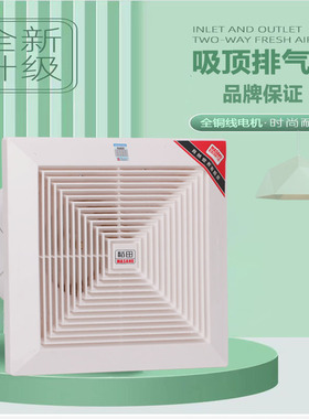 稻田排风吸顶宾馆换气扇BPT1012/15-22/15-24/20-34-3静音排气扇