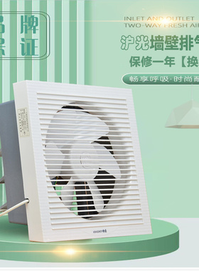 沪光20B25B30B纯铜电机厨房卫生间墙上用双向排气扇百叶窗换气扇
