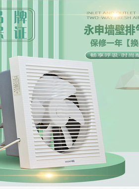 永申排气扇卫生间排风扇 静音家用换气扇厕所墙壁20B/25B/30B抽风
