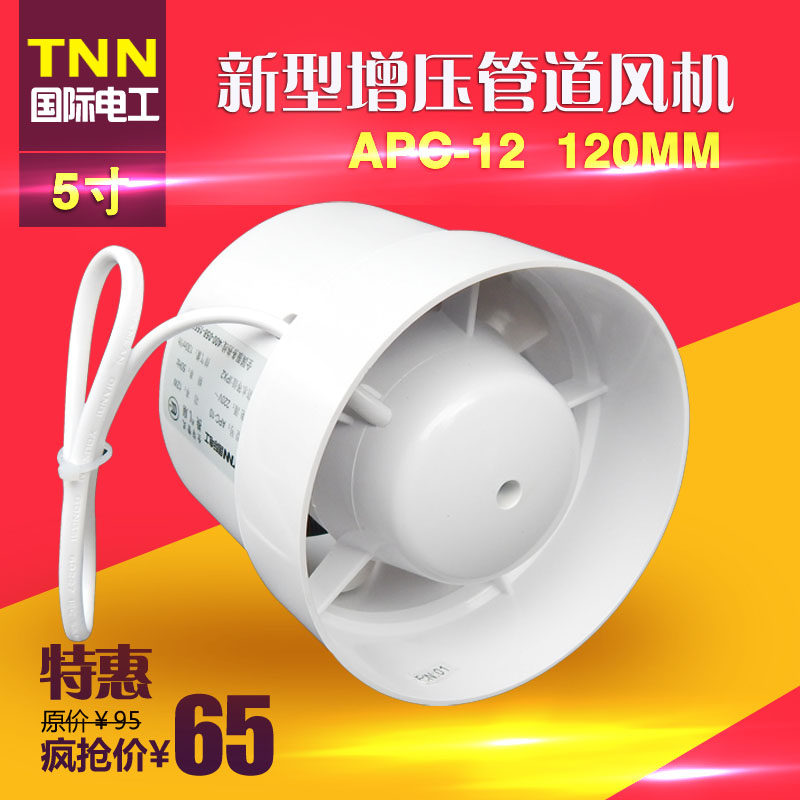 TNN换气扇排气扇排风扇5寸静音卫生间管道排风抽风机送风机120mm