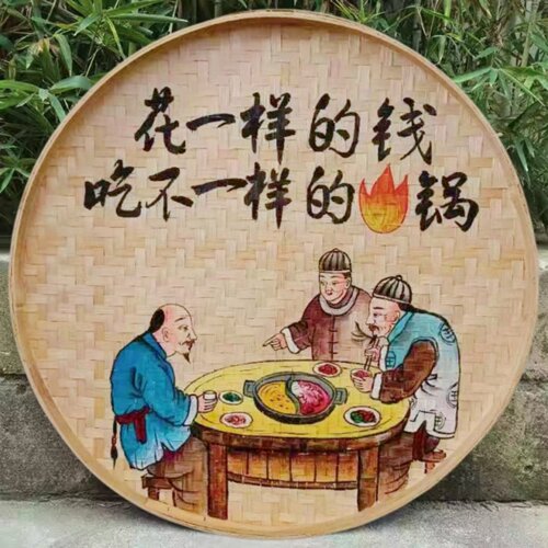 餐馆火锅手绘簸箕画农家乐竹挂画